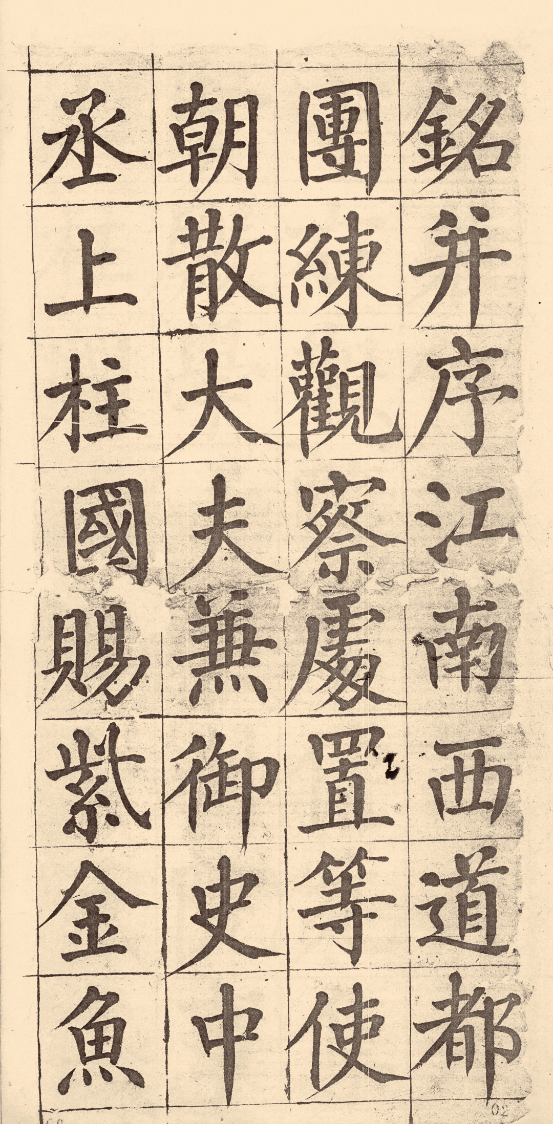 赵国良|临柳公权《玄秘塔》