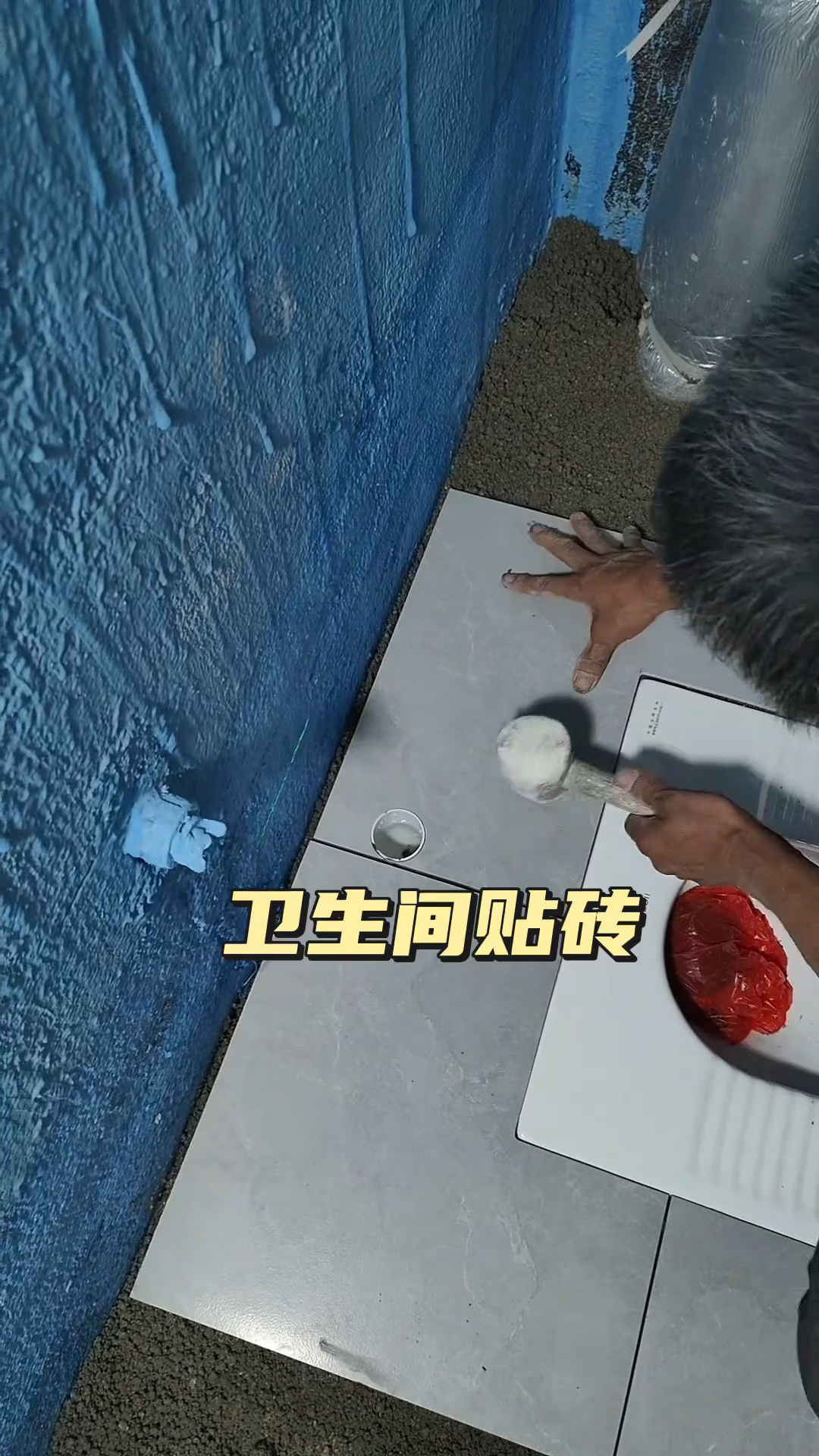 卫生间贴砖,主打一个完美贴合