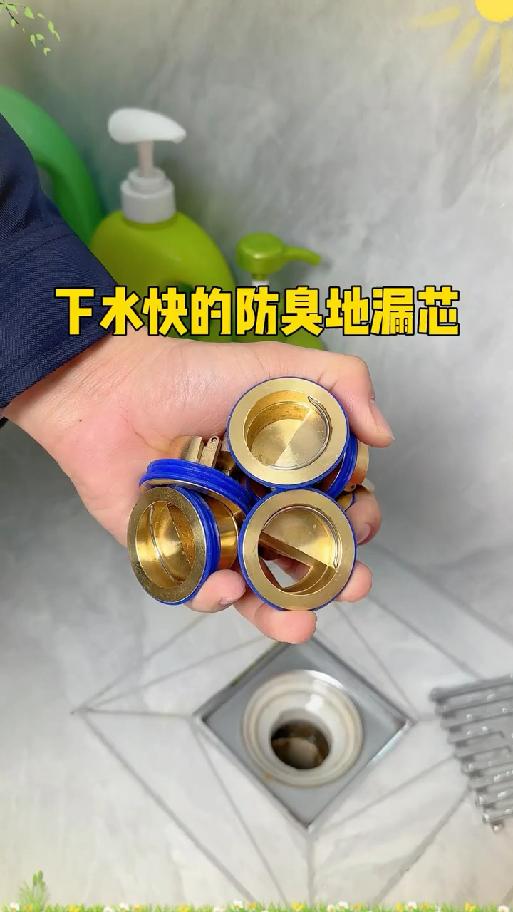 下水快的防臭地漏芯!