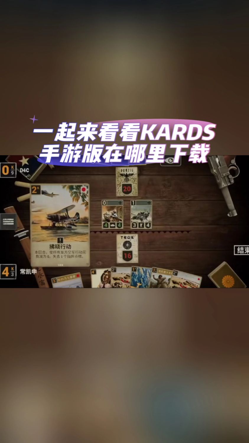 光环助手app#光环助手 kards手游版在哪里下载