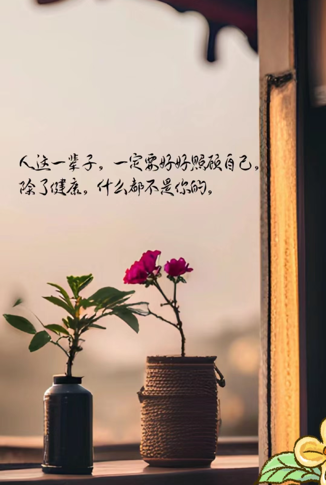 很多事情你真不必过于较真,如果你过度较真了,那真的就是自寻烦恼