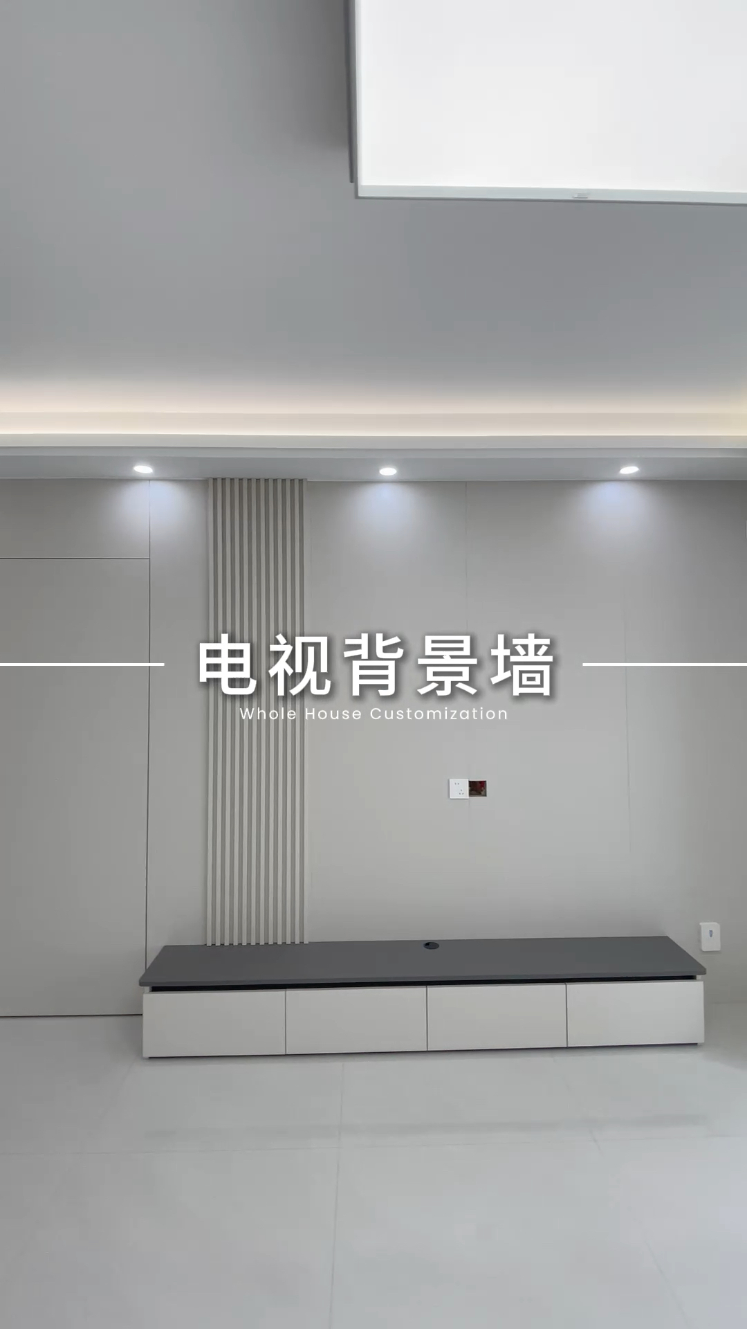 护墙板做电视背景墙,中间格栅点缀