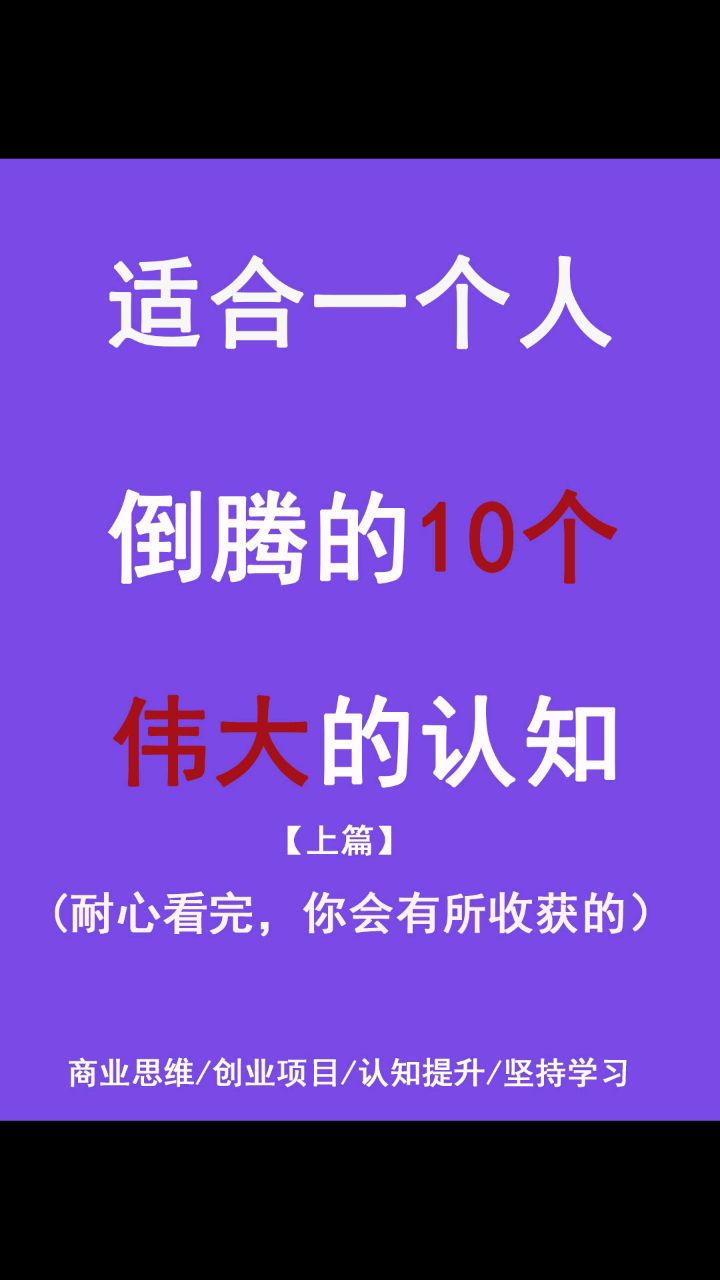适合一个人倒腾的生意百度贴吧的简单介绍 适合一个人倒腾的生意百度贴吧的简单介绍