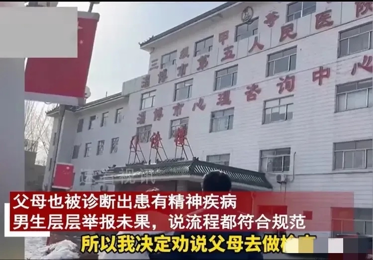 山东精神病医院排名前十(山东精神病医院排名前十名有哪些医院)