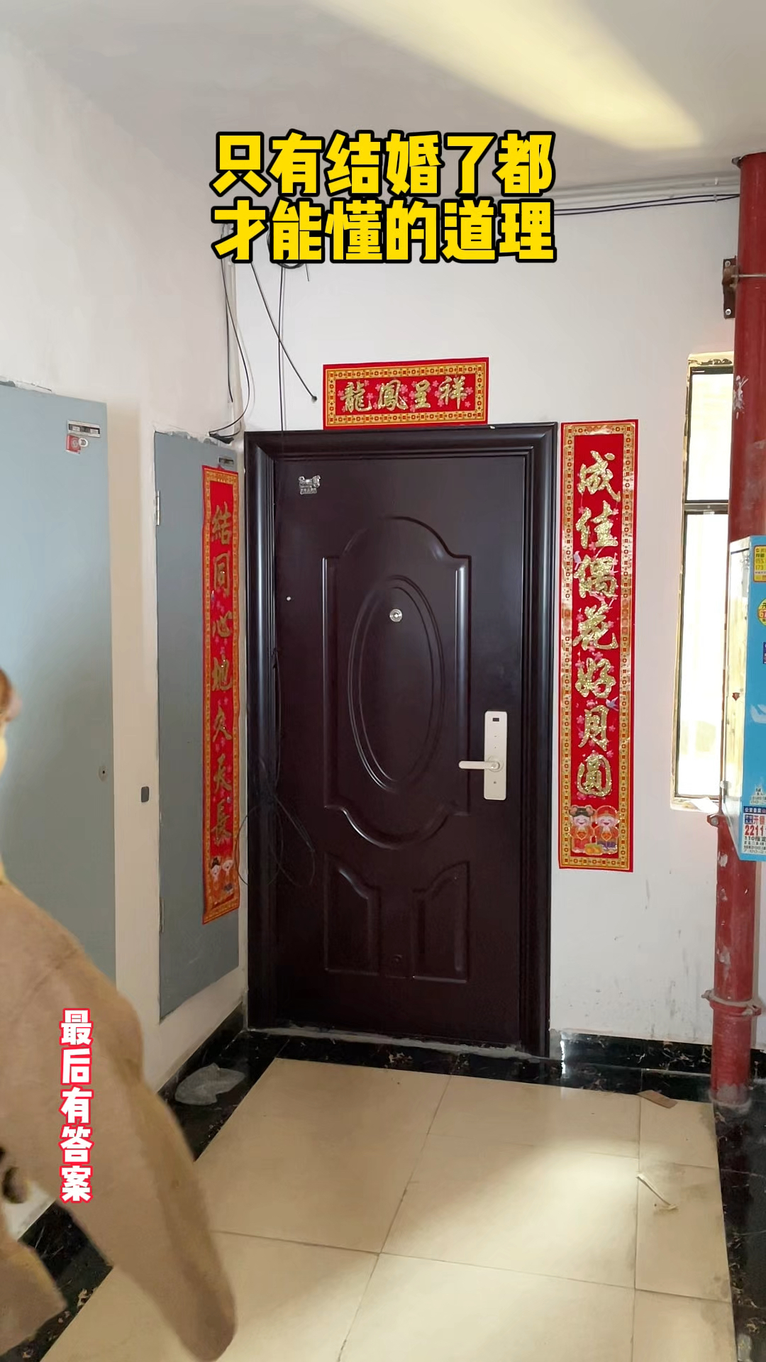 敲门的讲究与禁忌