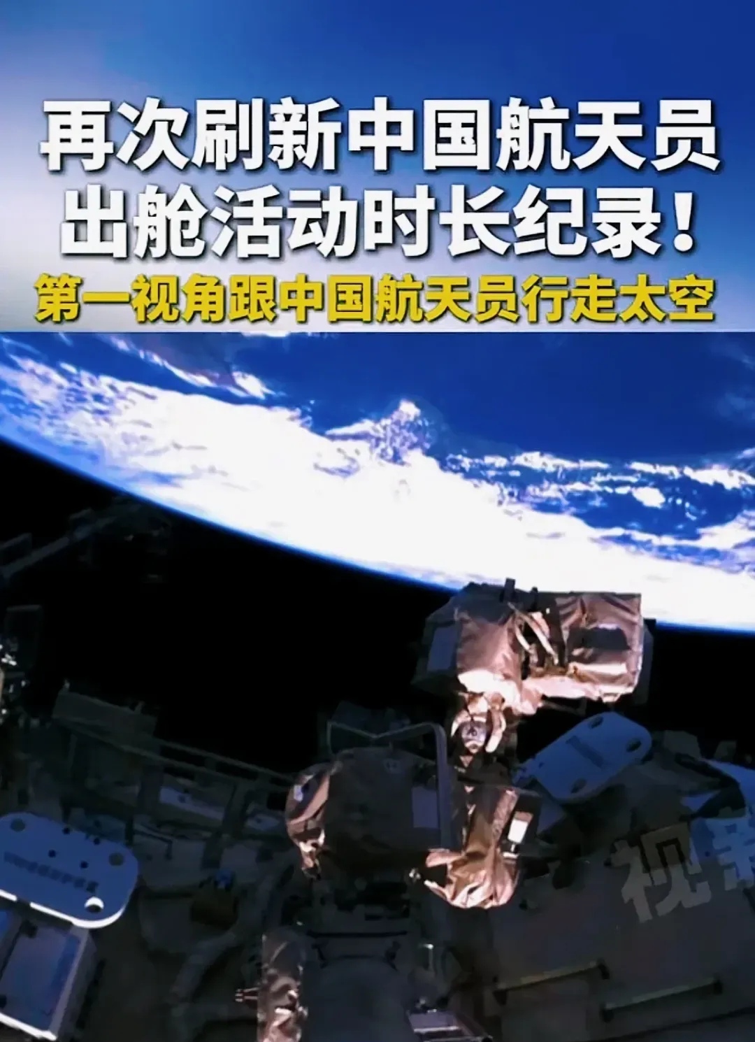 航天新闻消息最新发布视频(航天新闻消息最新发布视频播放)