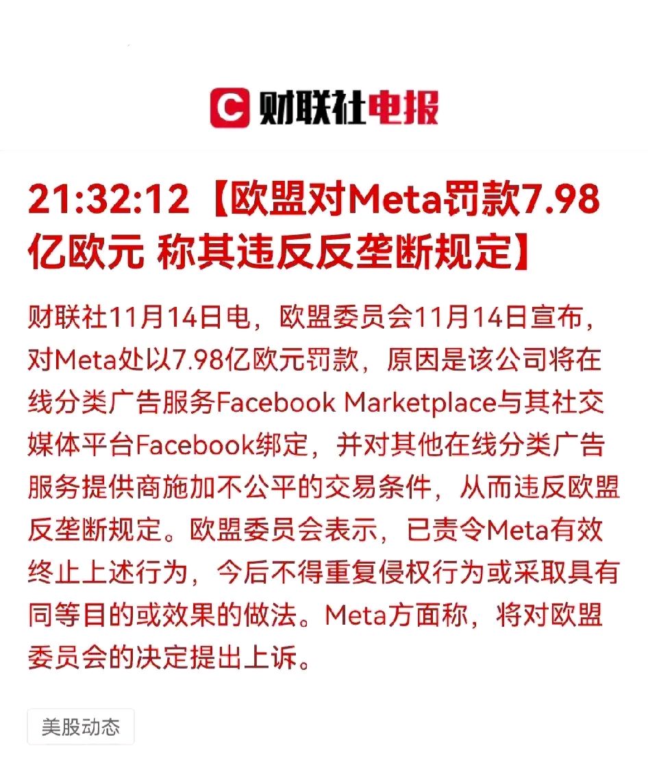 谷歌和Meta在韩被重罚=unduh google crome