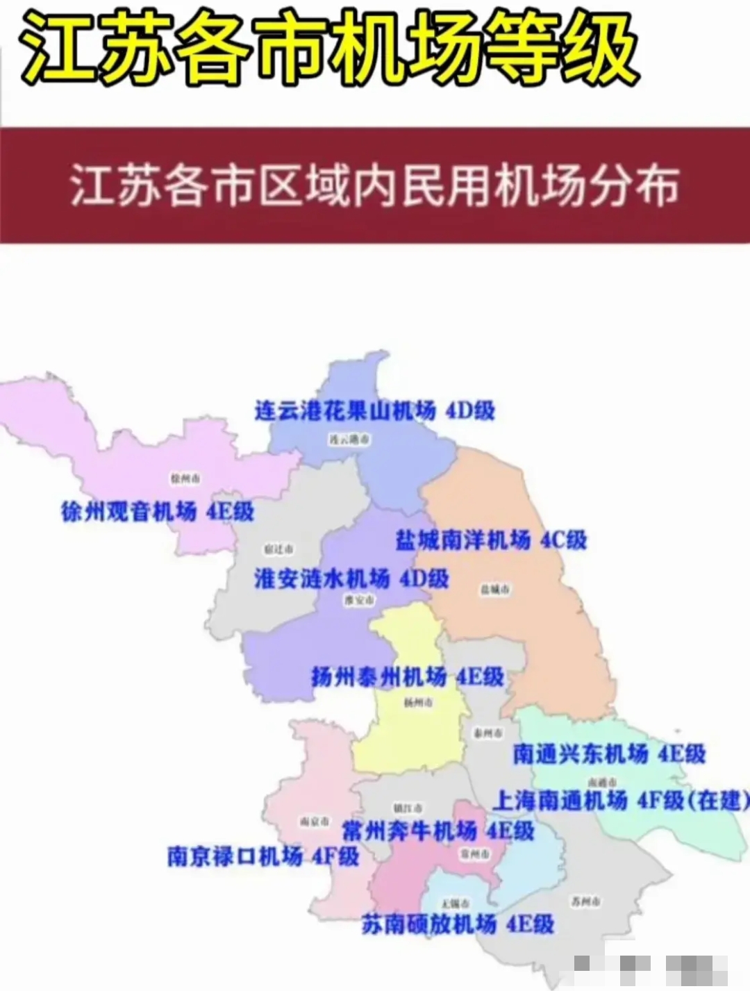 苏州为什么不建机场