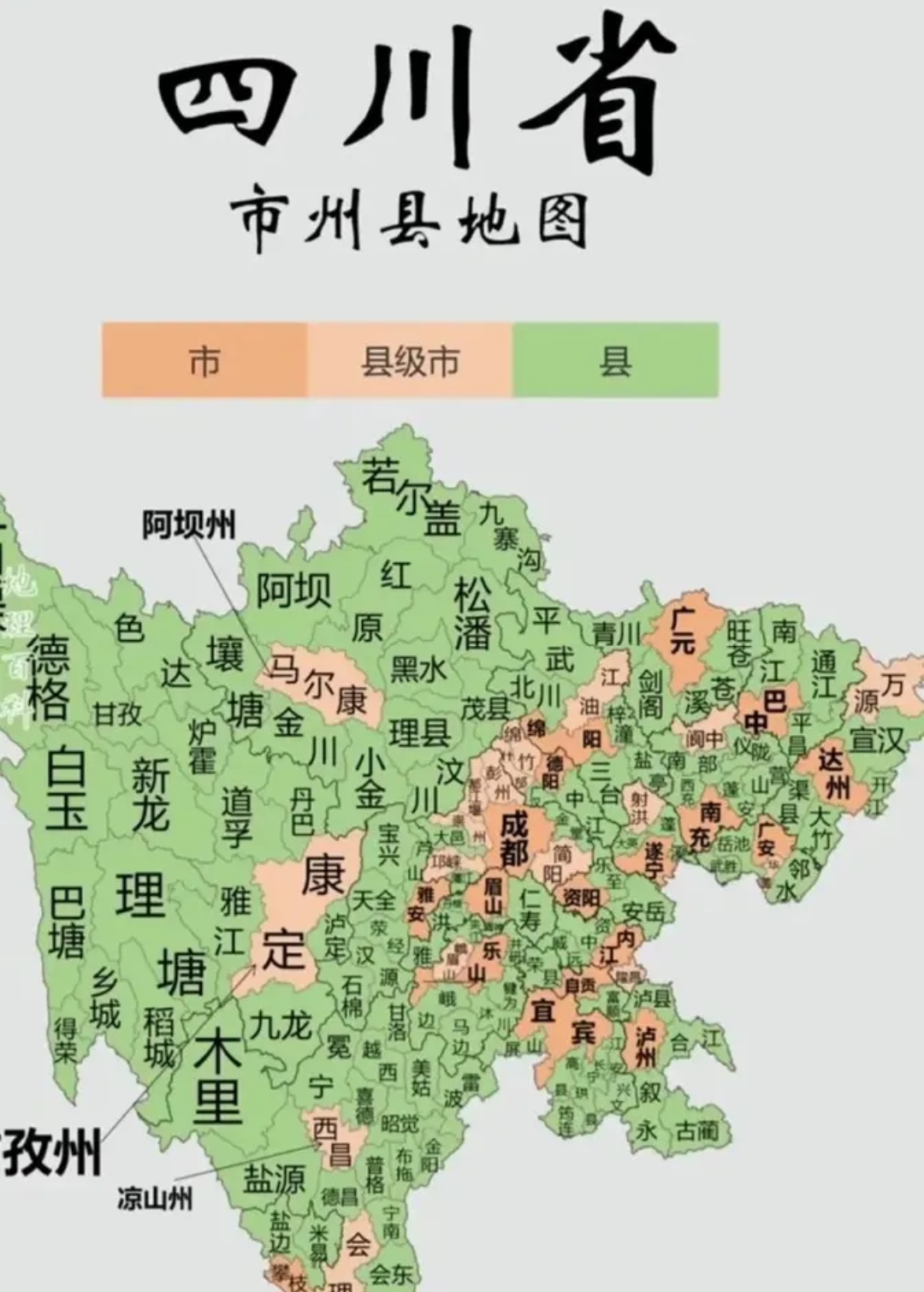 把重庆的合川,潼南,垫江,南充的蓬安,营山,达州的大竹,渠县划给广安