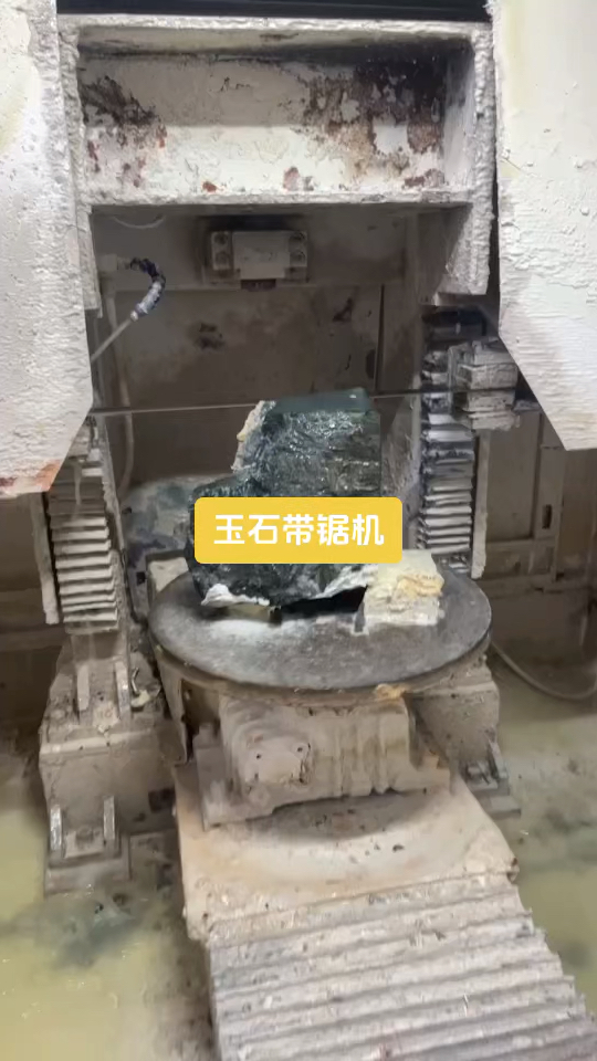 玉石带锯切割机,主要用于玉石原料的水平锯切,具有高精度