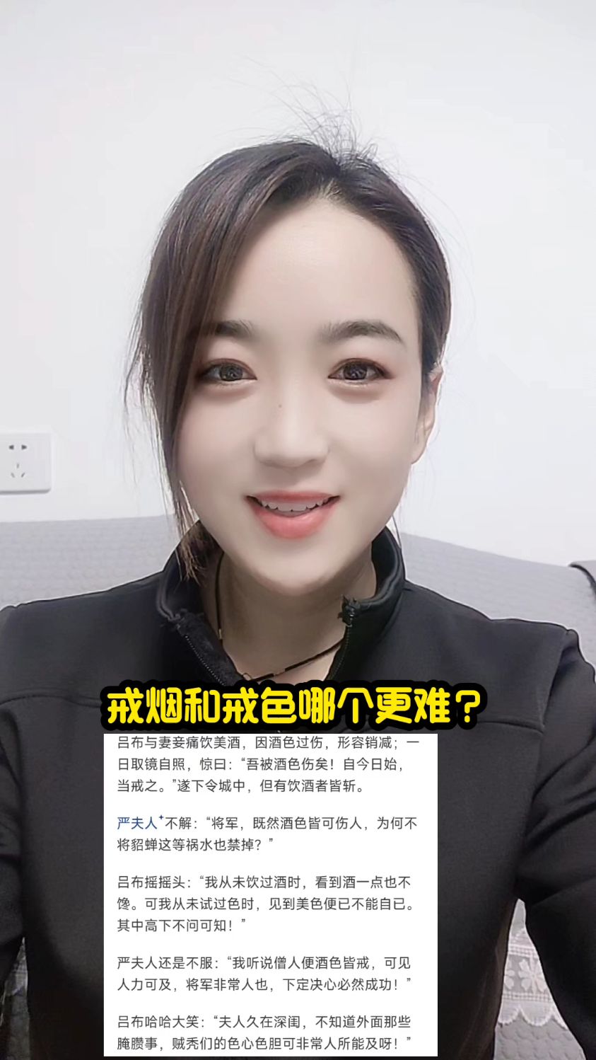 戒烟戒酒戒女人壁纸图片