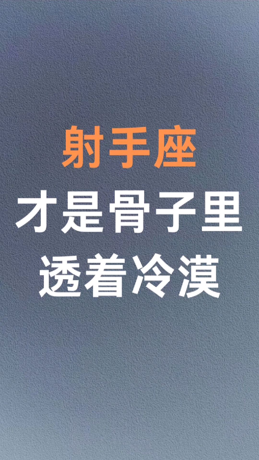 a型血射手座容易出学霸吗(a型血射手座最易成功的职业)