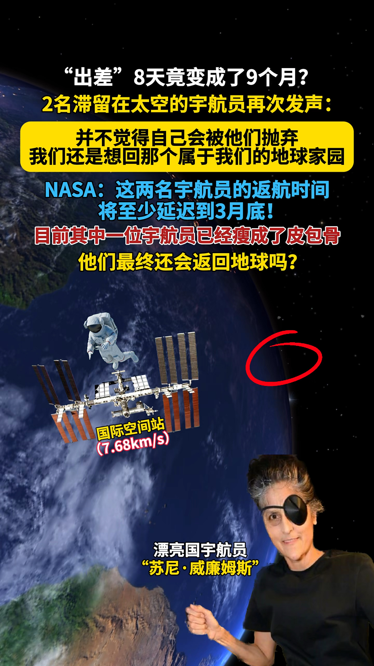 为什么人类不能在太空中长期生存？
