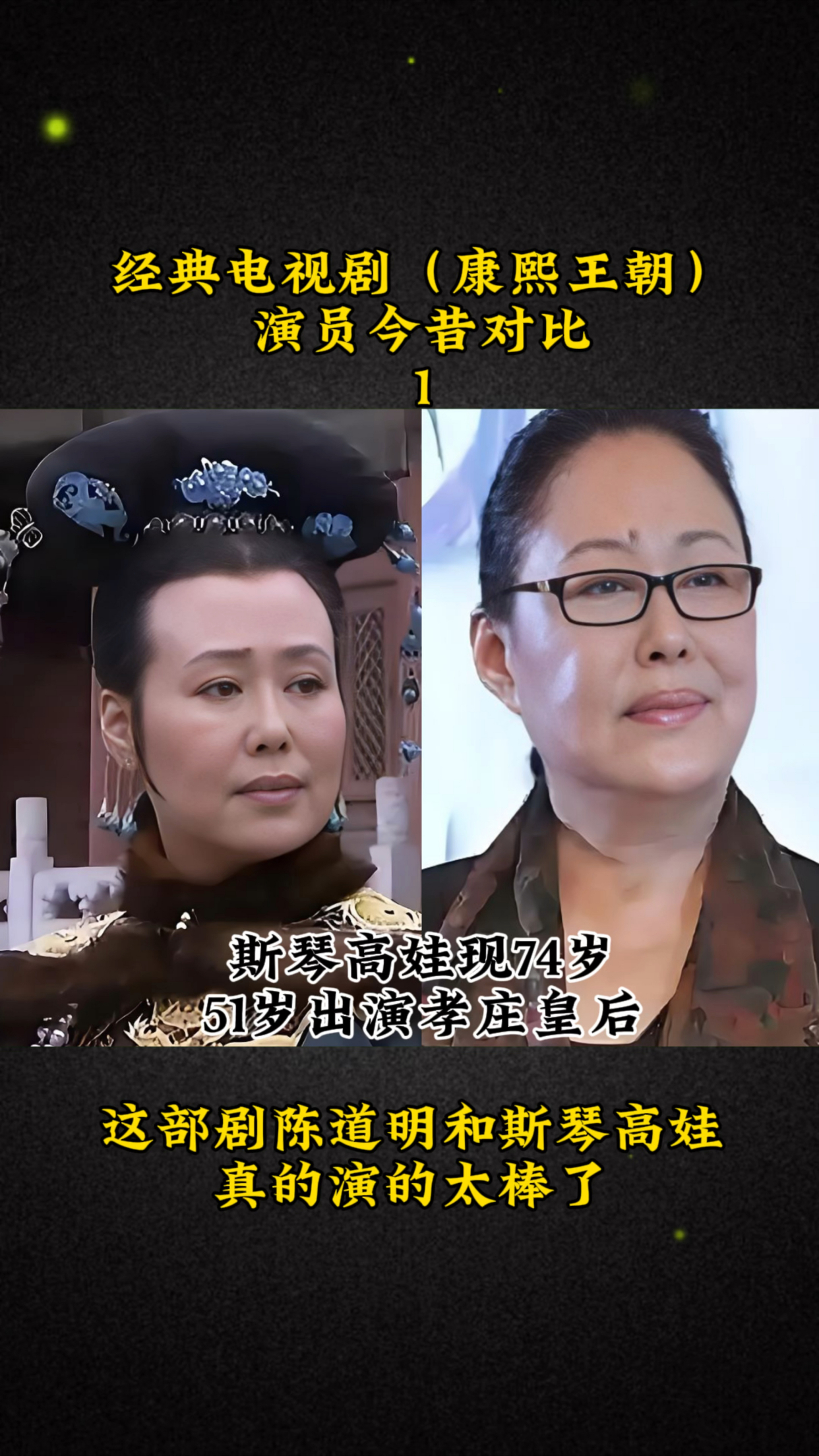 经典电视剧之(康熙王朝)演员今昔对比1:这部剧很经典歌也经典