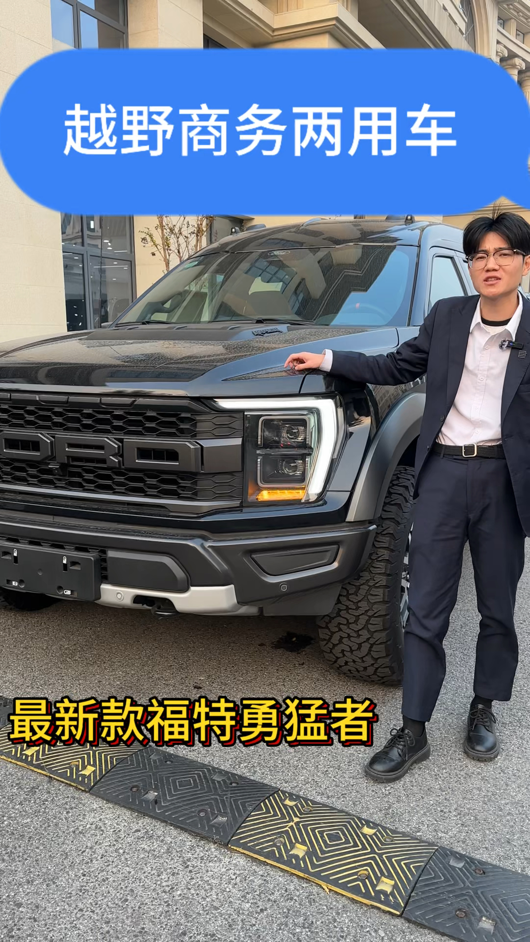 越野商务两用车,最新款福特勇猛者!动力与舒适兼备