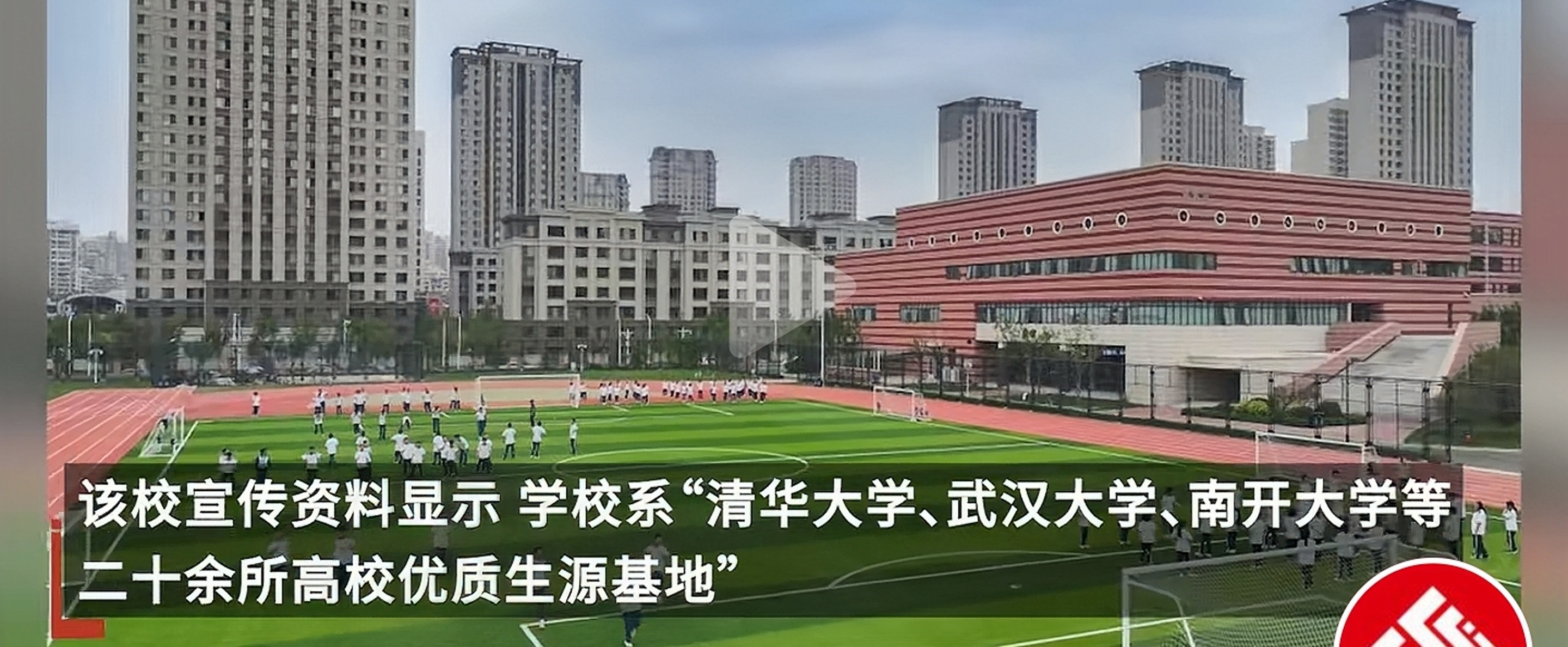 天津泰达一中新校区惊现天花板坍塌,学生安全如何保障?