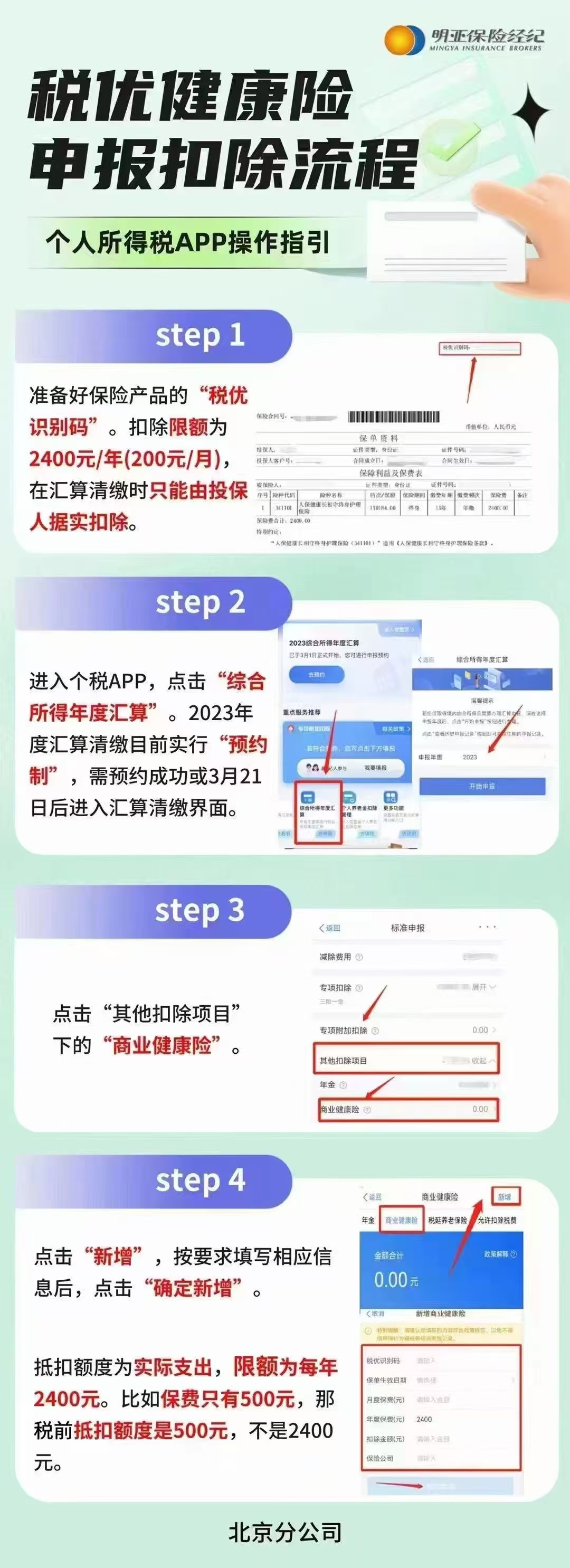 工薪阶层在 12 月 31 日前配置这两款产品能节税!