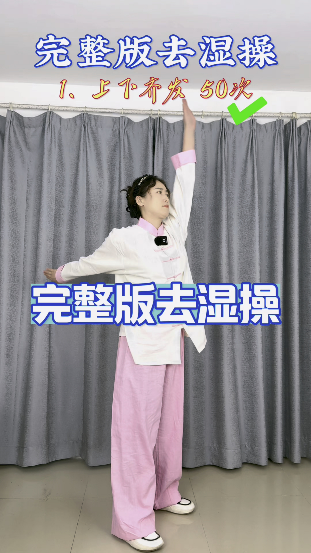 中老年健身养生课堂视频完整版(中老年健身养生课堂视频完整版教学)