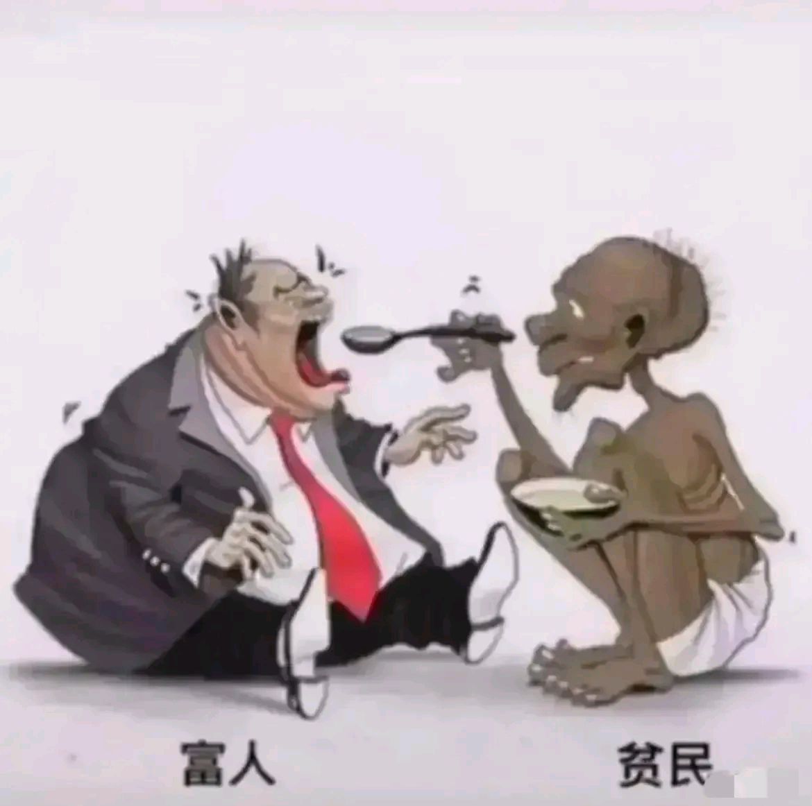 穷一代和富二代