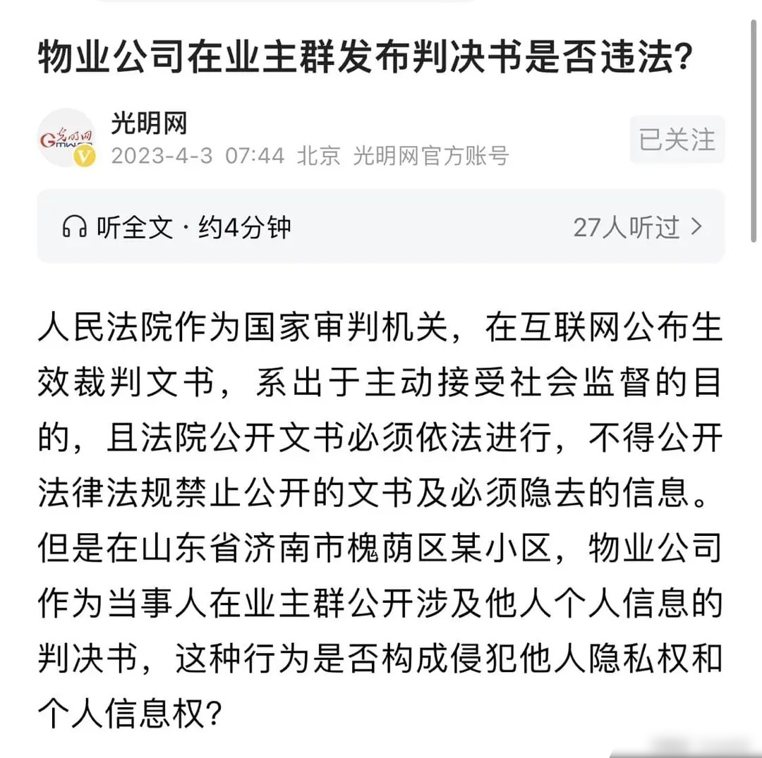 物业发短信催收物业费违法吗怎么处理 物业发短信催收物业费违法吗怎么处理