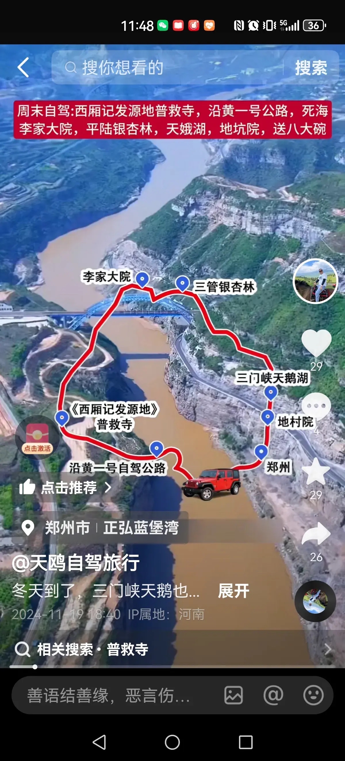 三宝至清水高速线路图图片