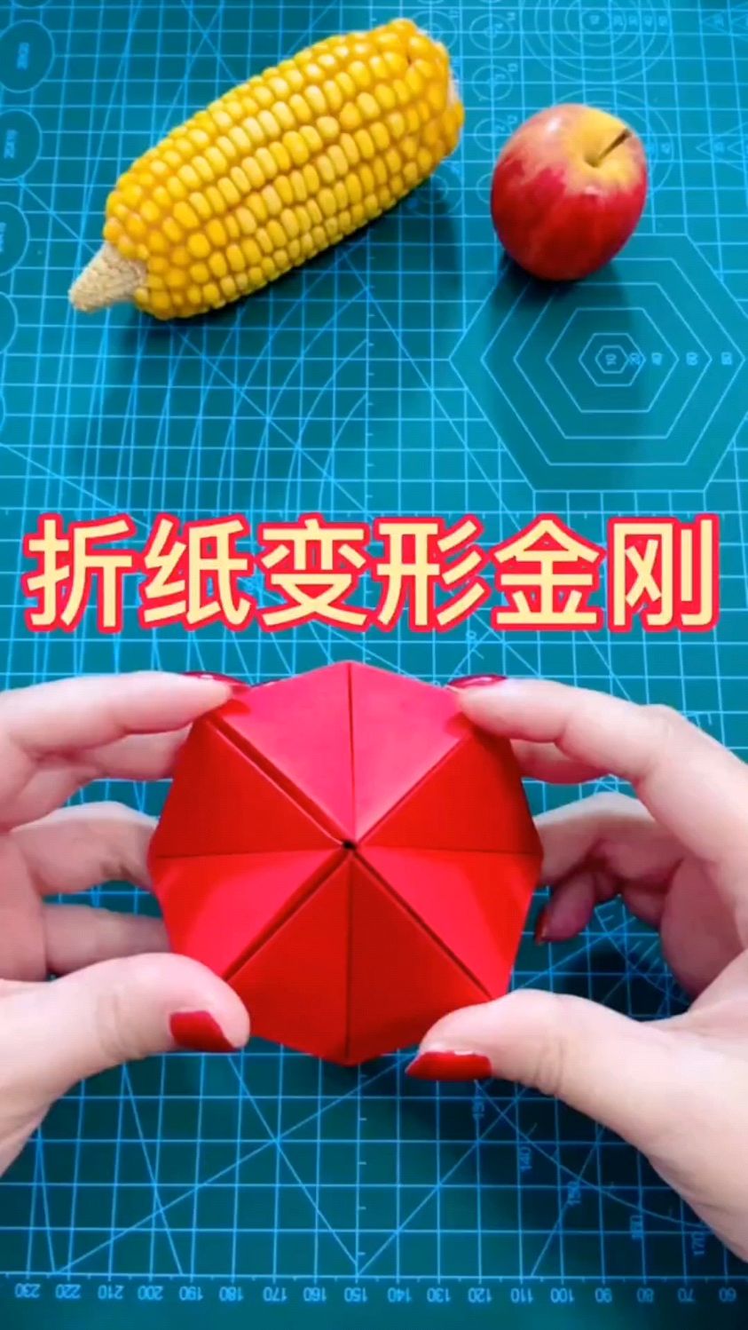 变形金刚的折法,赶紧收藏学习吧