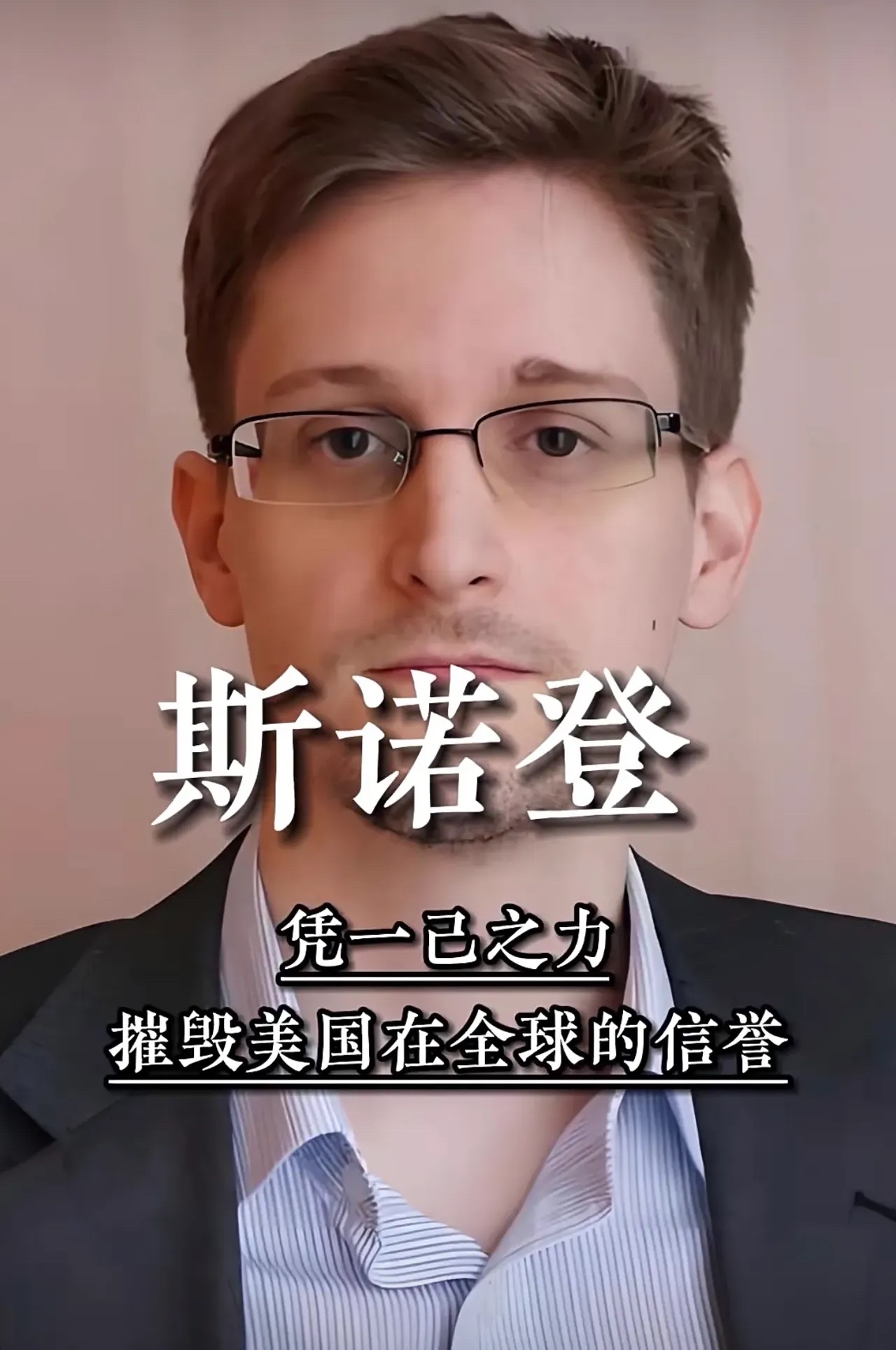 针对苹果手机是否安全问题前美国特工斯诺登透露出十点信息