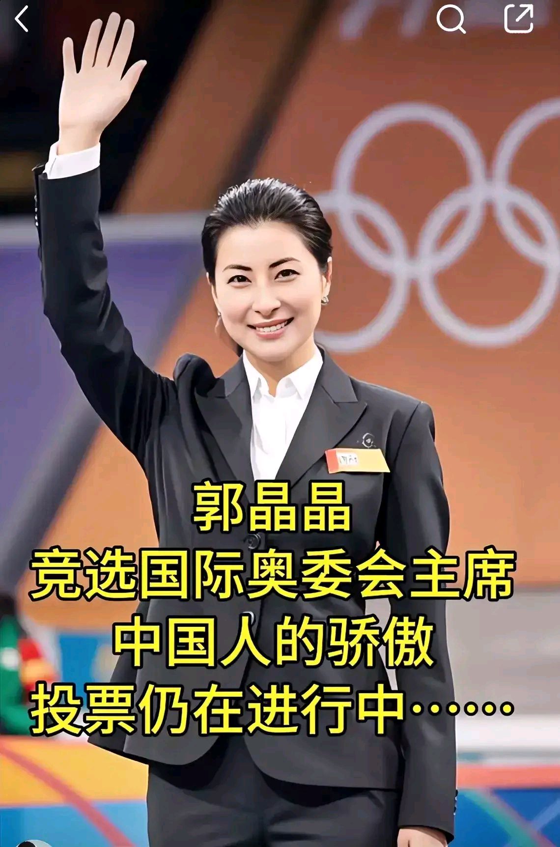 郭晶晶才是女人堆里的真豪杰!