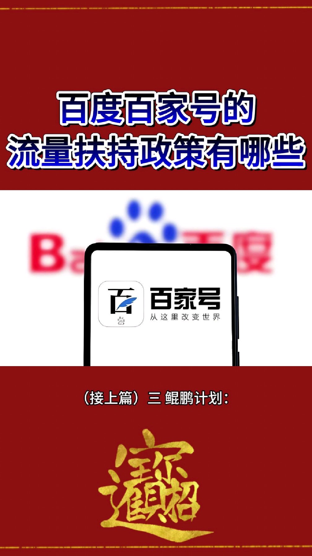 百度开发软件_百度小程序开发选喜推_百度点击软件开发