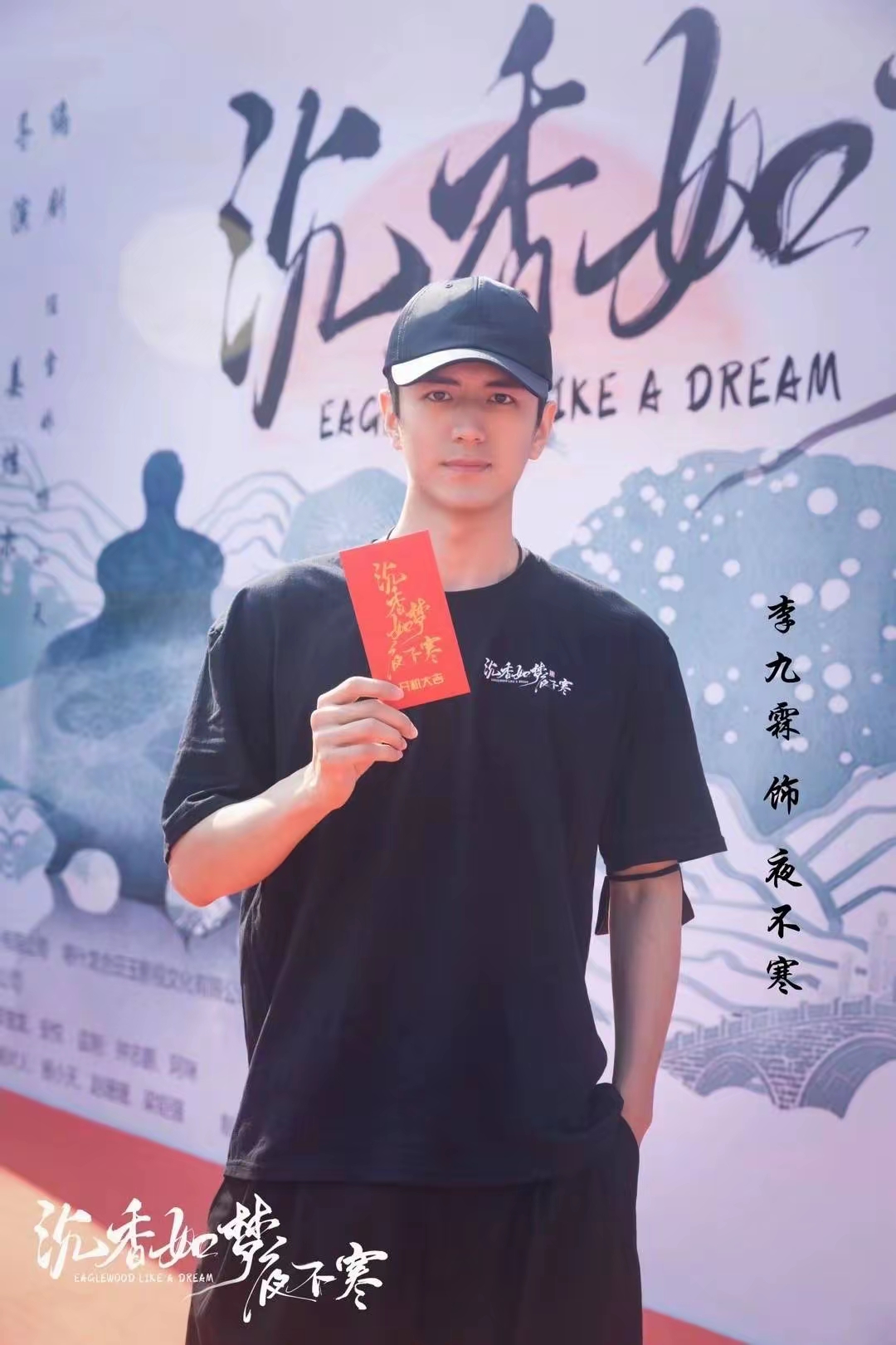 《沉香迷雾》,双星璀璨:李九霖张雅卓共绘爱恨交织