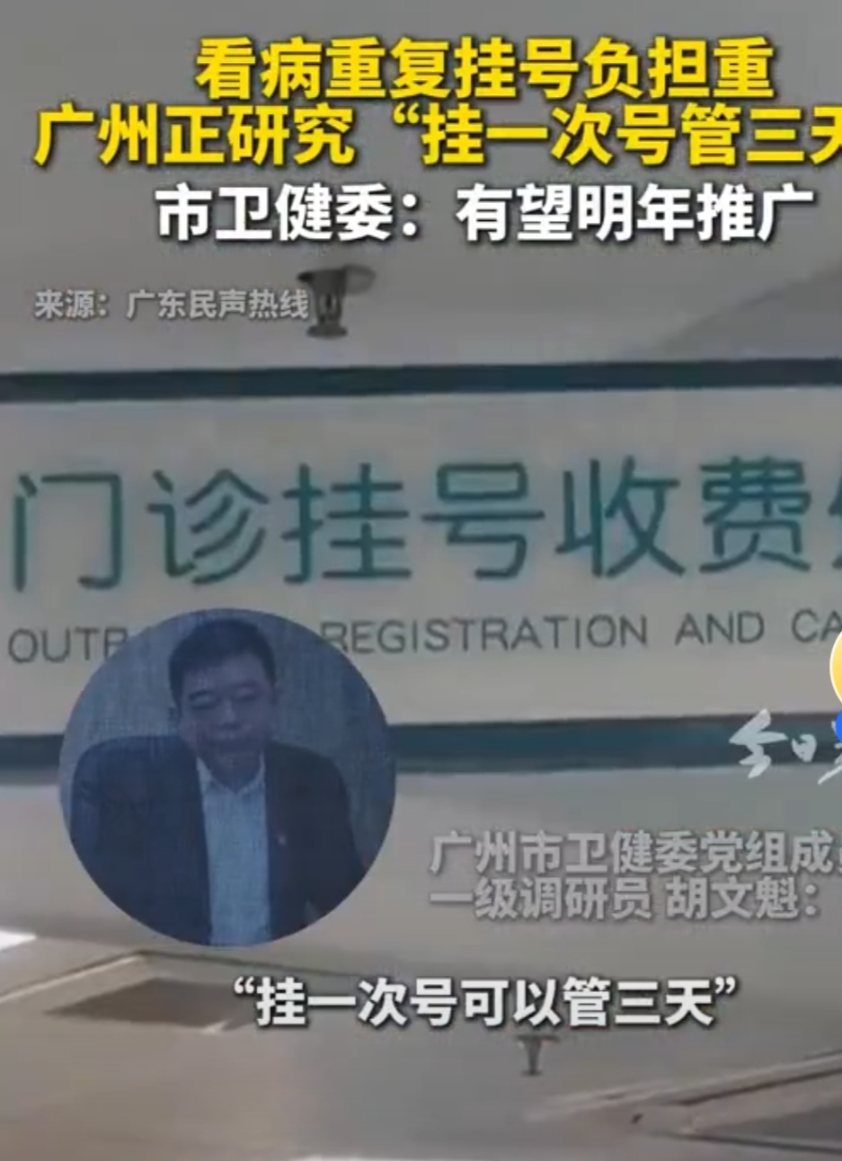 包含中國醫學科學院腫瘤醫院、東城區掛號票販子自我推薦，為患者解決一切就醫難題的詞條