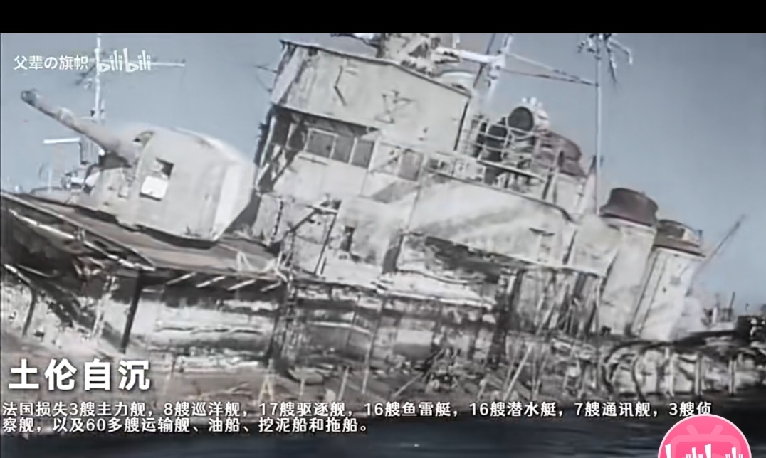 土伦沉船事件:二战中的绝望反抗