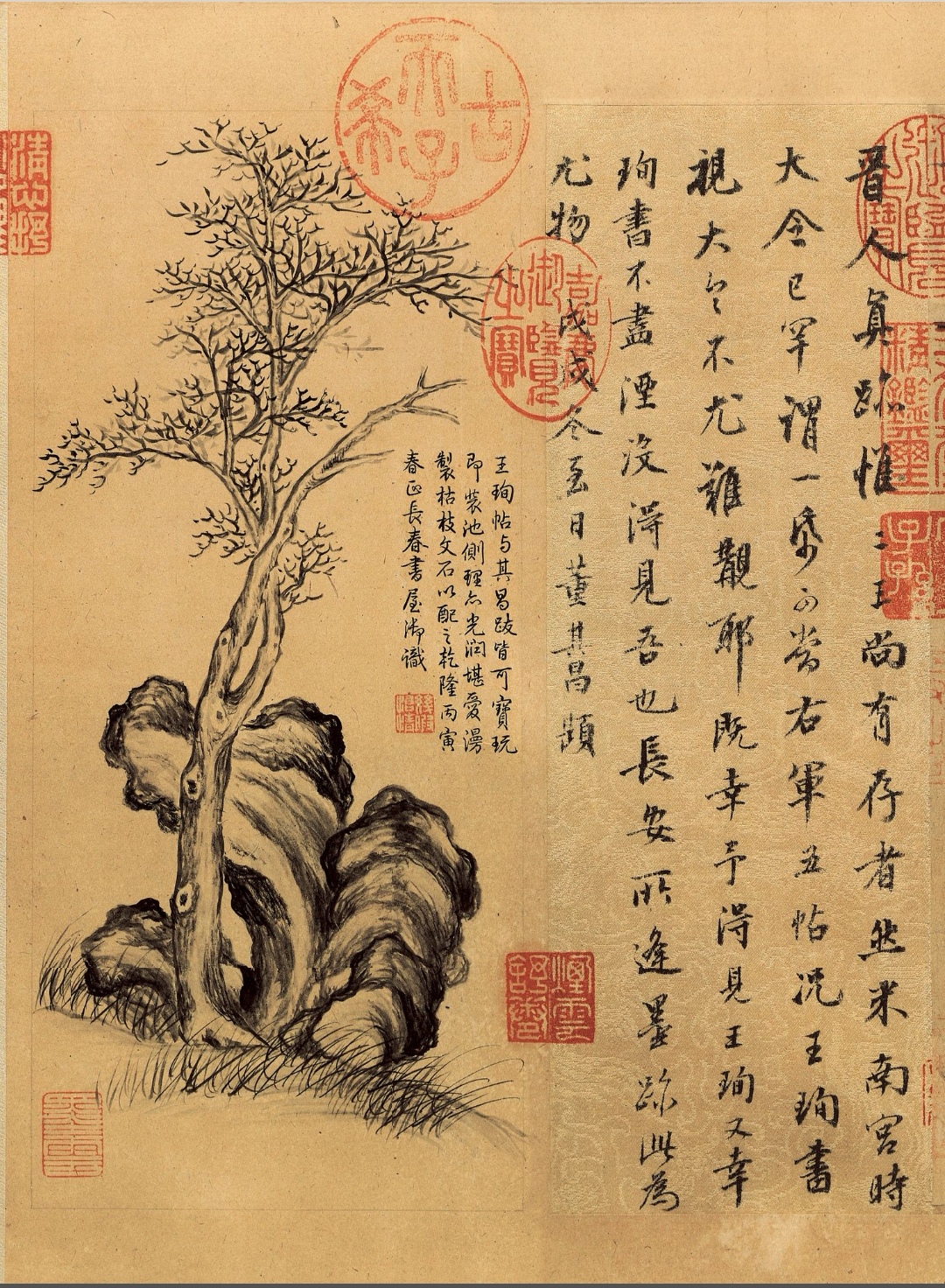 《伯远帖》书法瑰宝 晋