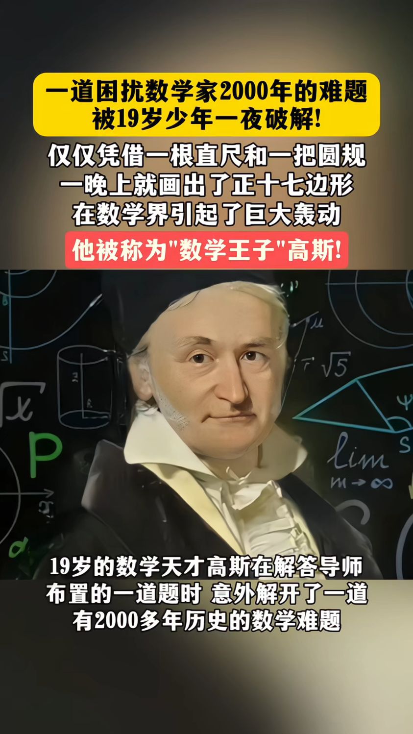 世界第一数学天才