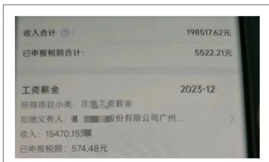 中国铁路总公司的数据显示,员工平均工资是7859元,不过这是把所有