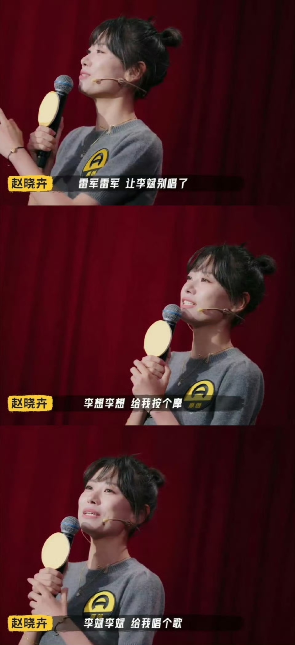 赵晓卉在脱口秀节目中大胆开麦!