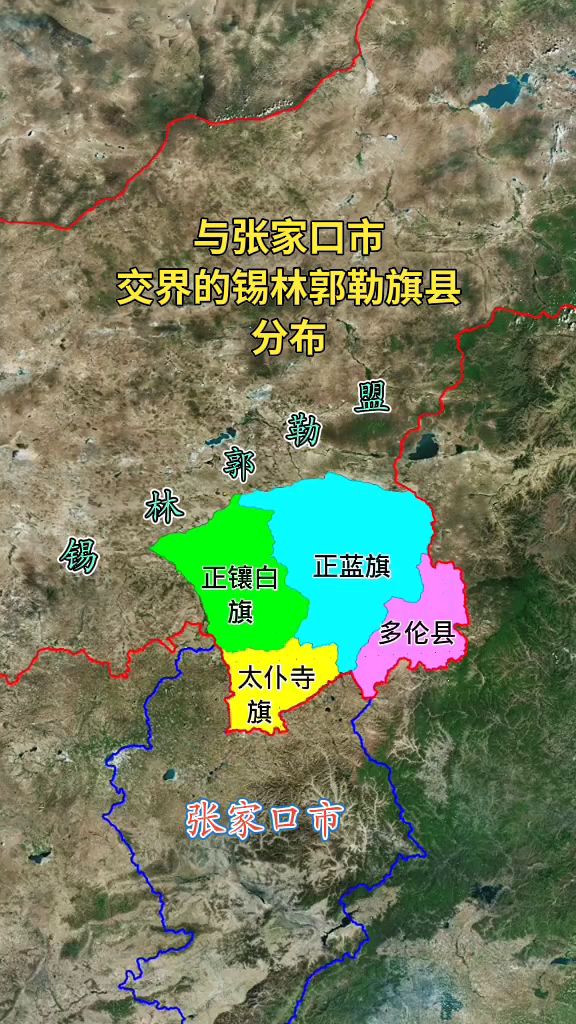 与张家口市交界的锡林郭勒盟旗县分布
