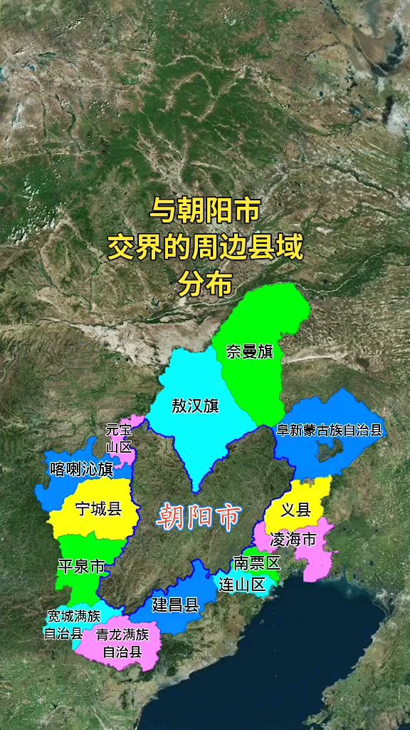 与朝阳市交界的周边县域分布