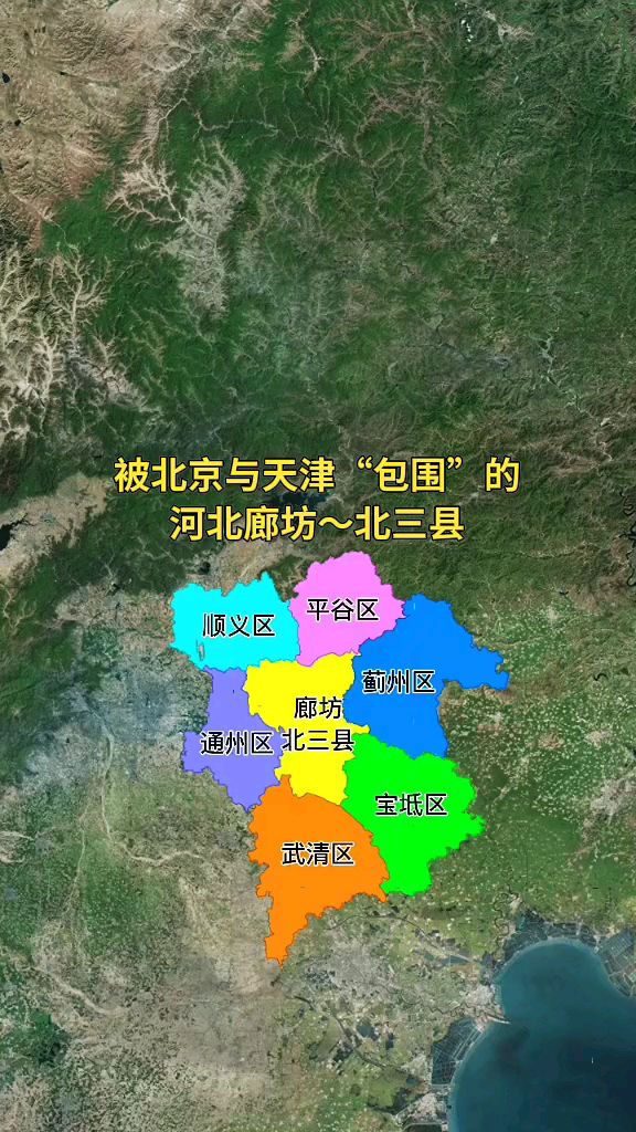 与廊坊北三县交界的周边县域分布