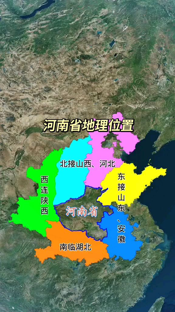 河南省的地理位置