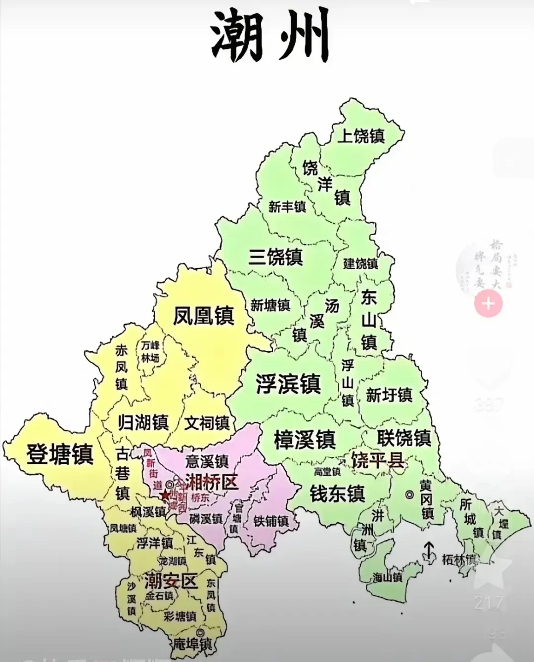 县各镇地图广东饶平县地图广东饶平县乡镇地图饶平县地图高清版大图