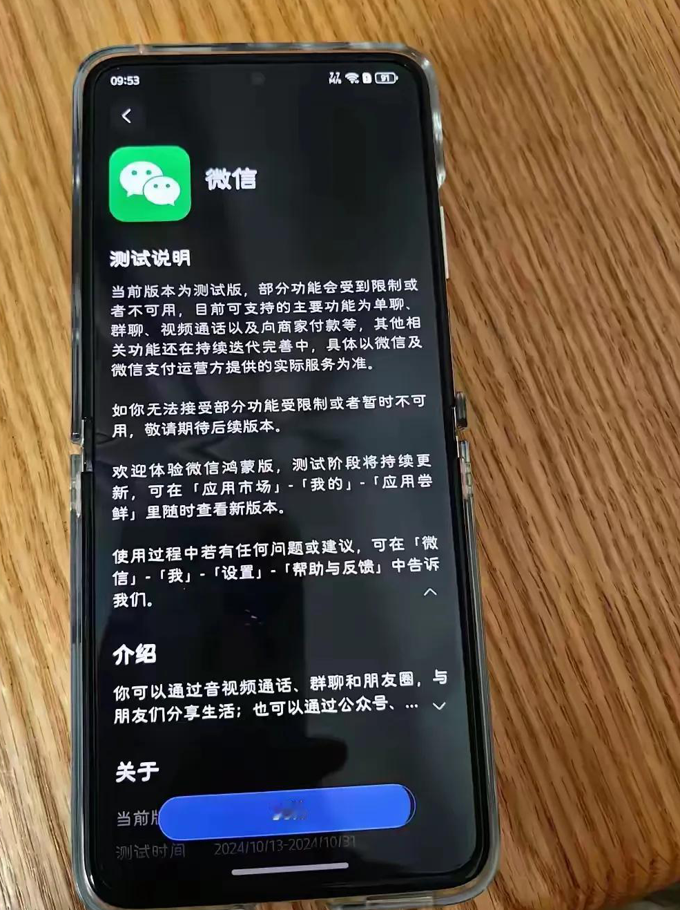 鸿蒙微信授权管理在哪里设置的密码登录 鸿蒙微信授权管理在哪里设置的密码登录