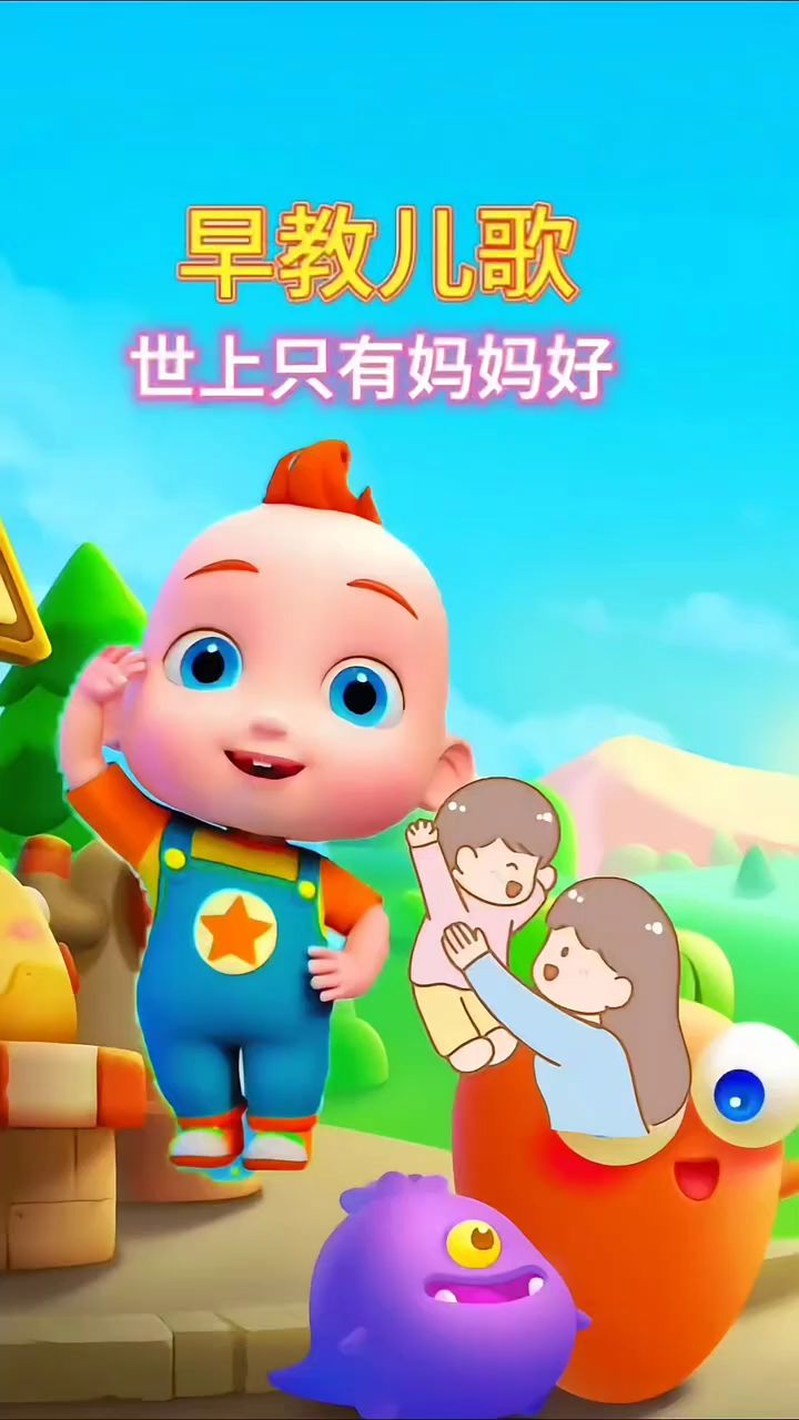 不费妈的早教（不花钱的早教软件） 不费妈的早教（不费钱
的早教软件）《不花钱早教》 早教教育