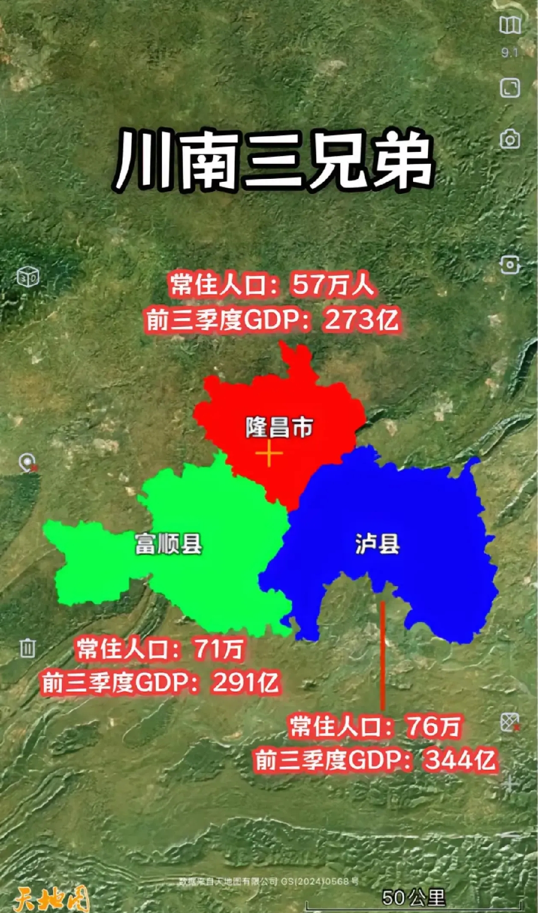 以此串联隆昌市地图全图高清版隆昌市主城区地图隆昌地图隆昌 地形图