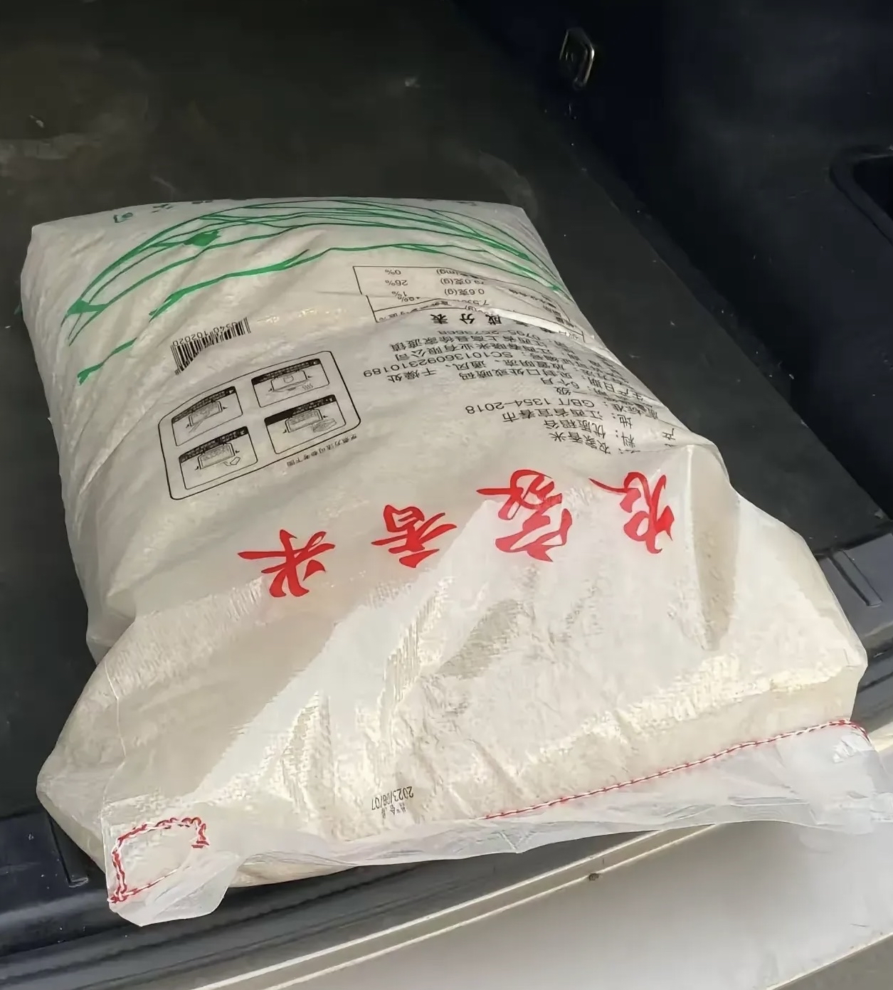 邻居要搬走了,家里有两袋米,说太重了,搬不走,要送给我.