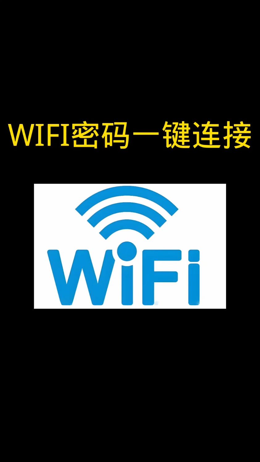 青皮树酒店wifi密码图片