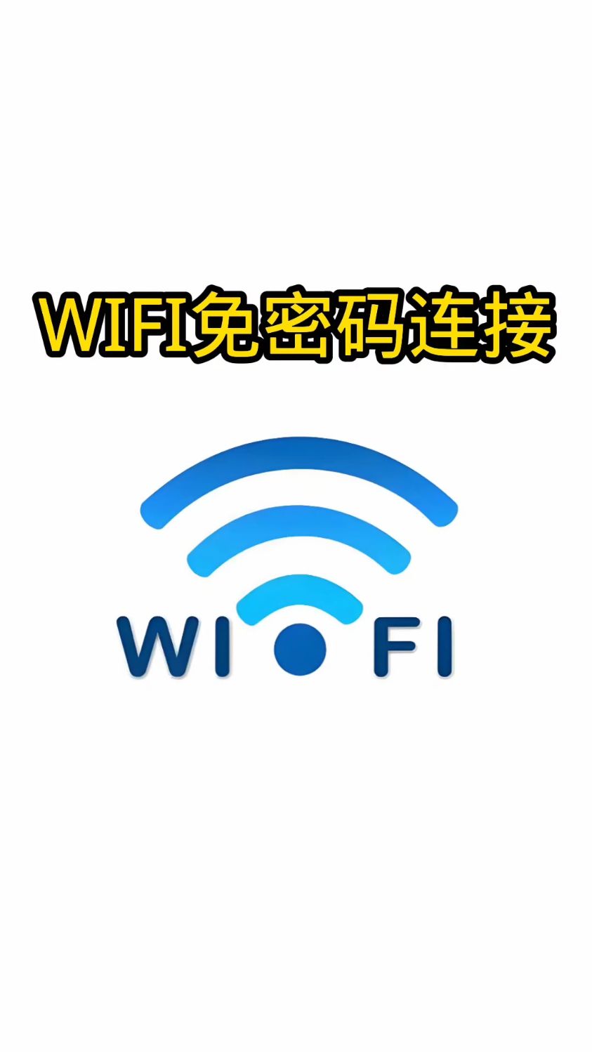 wifi密码查看神器,wifi密码查看神器官方版下载 wifi密码查看神器,wifi密码查看神器官方版下载