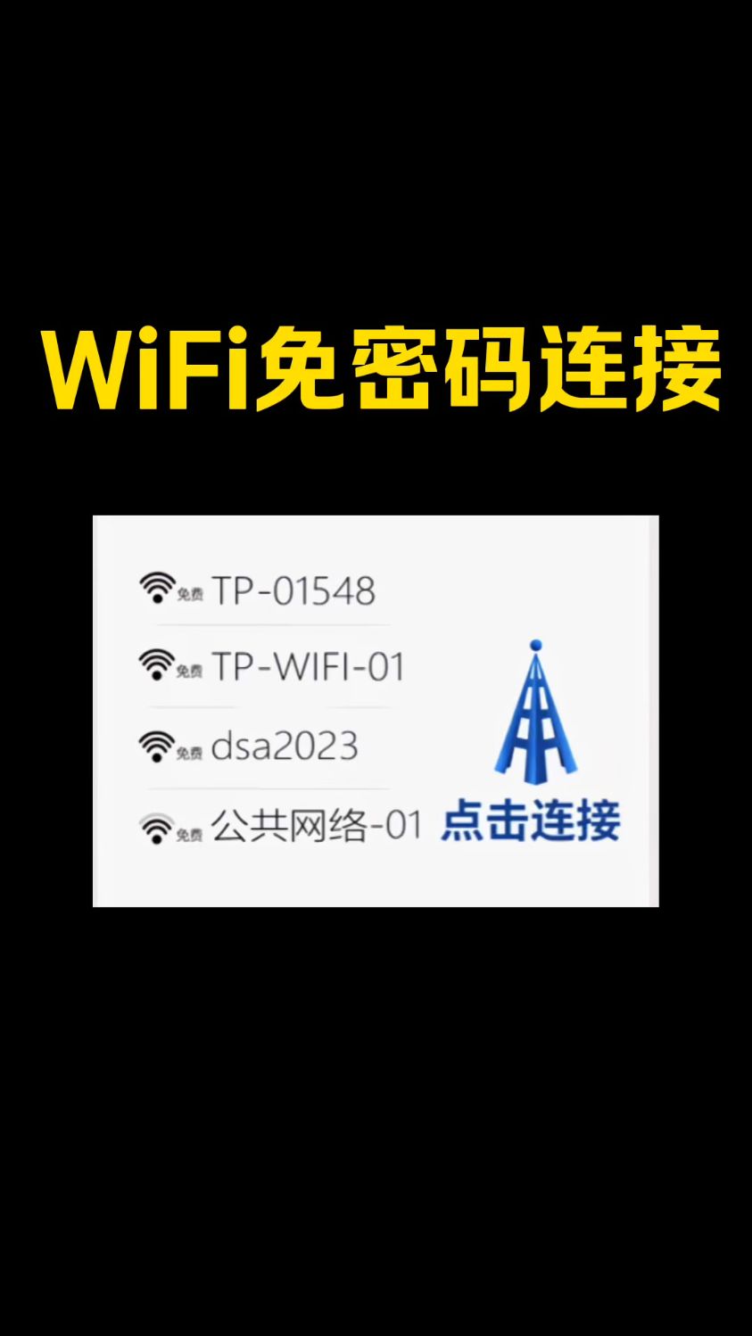 wifi密码不用问,打开这里密码就能直接显示出来,简单很实用