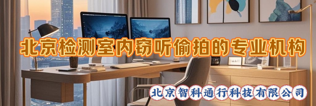 监听电话机构有哪些(监听电话内容)