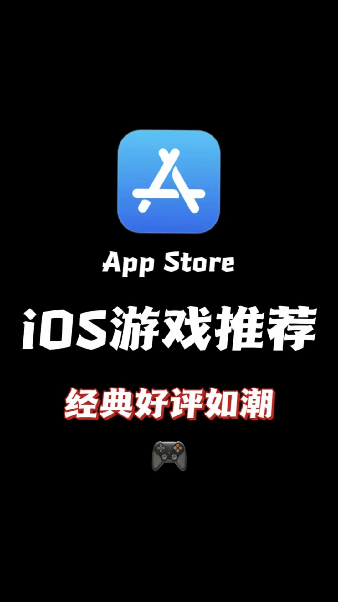 ios用什么下破解版游戏